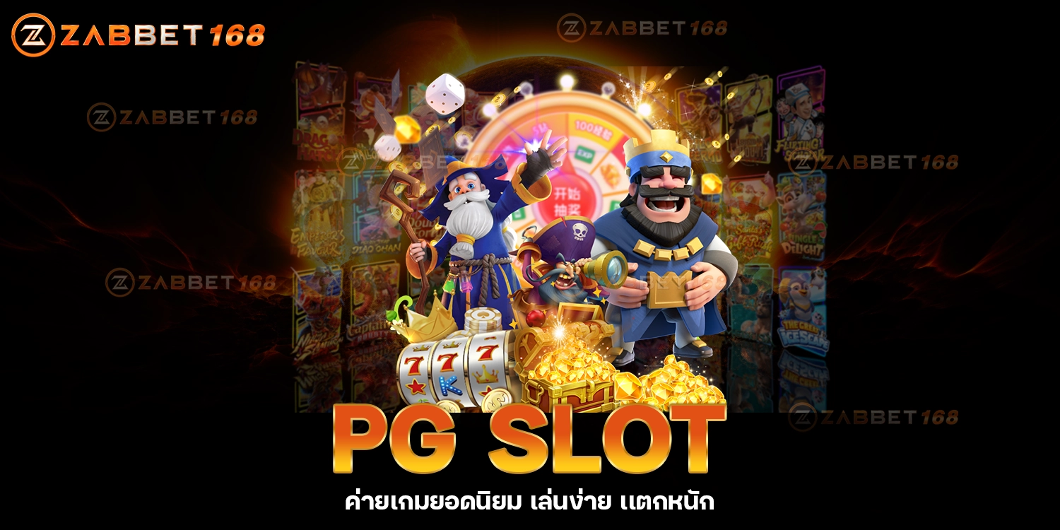 PG SLOT-ZABBET168