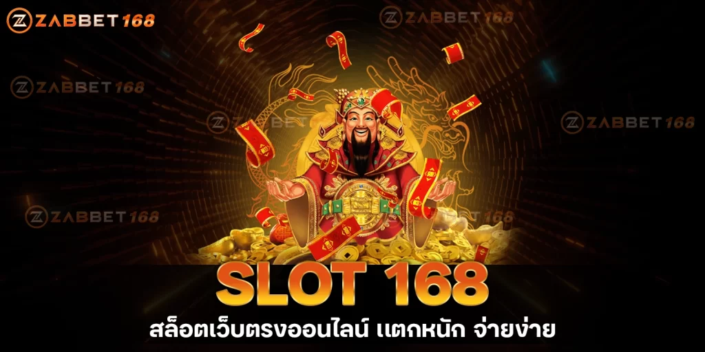 Slot168